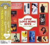 J-POP ラブソング ヒッツ ジュリアン 夢で逢えたら 湘南My Love 人魚 誰より好きなのに 悲しみは雪のように 冬のファンタジー 約束の橋 恋しさと せつなさと 心強さと 抱いて Say Anything 幸せな結末 DQCL-2023