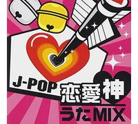 J-POP æ‹æ„› ç¥žã†ãŸMIX