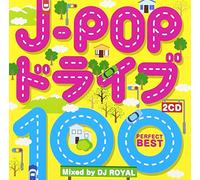 J-POP ドライブ100-PERFECT BEST-Mixed by DJ ROYAL