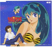 J-Pop Anime Urusei Yatsura TV Theme Songs Miglior CD dal Giappone Giappone Gi...