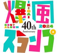 J-Pop Bakufu Slump 40TH ANNIVERSARIO MIGLIOR ALBUM IKIGAI 2024 Japan Music CD