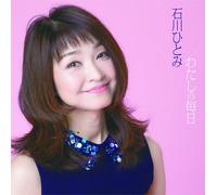 J-Pop Hitomi Ishikawa / My Everyday Music CD from Japanese City-Pop