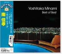 J-POP Japan CD Yoshitaka Minami Best of Best DQCL-2035