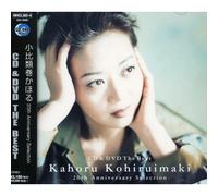 J-Pop Kahoru Kohiruimaki / CD & DVD IL MIGLIOR CD musicale della selezione de...