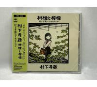 J-Pop Kozo Murashita / Apple and Lemon Best Selection CD Japanese City-Pop