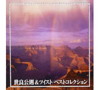 J-Pop Masanori Sera & TWIST / Best Collection CD musicale dal Giappone