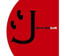 J-Popper Densetsu - J-Popper Densetsu-Djwa in No. 1 Jpop Mix