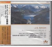 J・S バッハ ブランデンブルク協奏曲BWV.1049〜51