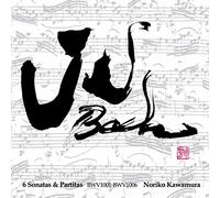 J.S.バッハ 無伴奏ヴァイオリン ソナタ&パルティータ全曲集