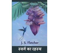 J S Fletcher स्वर्ग का रहस्य (Tascabile)