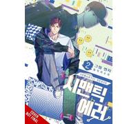 J. Soori Semantic Error (comic), Vol. 2 (Tascabile)