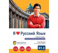 Ja Ljublju Russkij jazyk B 1.2. Uchebnik/I love Russian B 1.2. Textbook for Intermediate Students: Kursbuch mit 4 Lektionen und 8 Einheiten für die Russisch-Mittelstufe