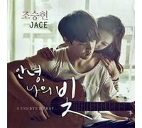 Jace - Good Bye My Ray