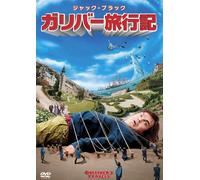 Jack Black - Gulliver'S Travels [Edizione: Giappone]