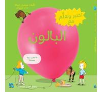 Jack Guichard Cecile Jugla Discover and Learn with: Balloon (Tascabile)