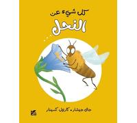 Jack Guichard Tout Sur L'abeille Et le Reste (Copertina rigida)