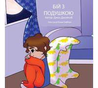 Jack Jacob БІЙ З ПОДУШКОЮ (Pillow Fight Night, Ukrainian language ve (Tascabile)