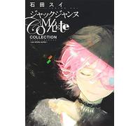 JACK JEANNE COMPLETE COLLECTION - SUI ISHIDA WORKS (ARTBOOK VO JAPONAIS)