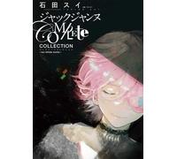 JACK JEANNE Complete Collection-sui ishida works illustration artbook