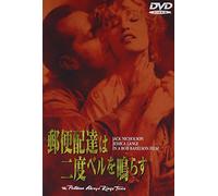 The Postman Always Rings Twice (DVD) Jack Nicholson