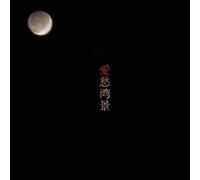 Jackal - Aishuu Wankei