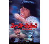 Jackie Chan - Heart Of The Dragon (2 Dvd) [Edizione: Giappone]