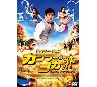 Jackie Chan - Kung Fu Yoga [Edizione: Giappone]