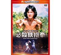 Jackie Chan - Master With Crack Finger [Edizione: Giappone]