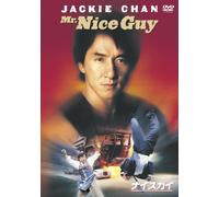 Jackie Chan - Mr. Nice Guy [Edizione: Giappone]