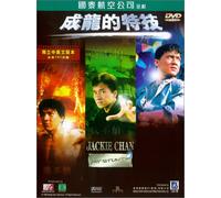 Jackie Chan: My Stunts
