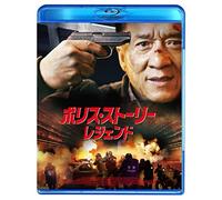 Jackie Chan - Police Story 2013 [Edizione: Giappone]