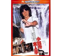 Jackie Chan - Shaolin Wooden Men [Edizione: Giappone]