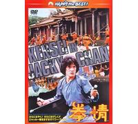 Jackie Chan - Spiritual Kung Fu [Edizione: Giappone]
