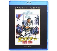 Jackie Chan - The Armour Of God [Edizione: Giappone]