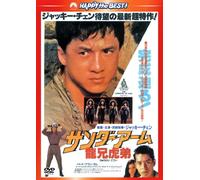 Jackie Chan - The Armour Of God [Edizione: Giappone]