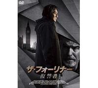 Jackie Chan - The Foreigner [Edizione: Giappone]