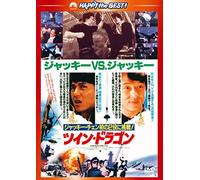 Jackie Chan - Twin Dragon [Edizione: Giappone]