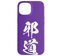 JADOU 邪道 - Calligrafia giapponese, La Via Non Battuta Custodia per iPhone 15