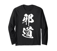 JADOU 邪道 - Calligrafia Giapponese, La Via Non Battuta Maglia a Manica