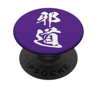 JADOU 邪道 - Calligrafia giapponese, La Via Non Battuta PopSockets PopGrip Adesivo