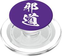 JADOU 邪道 - Calligrafia giapponese, La Via Non Battuta PopSockets PopGrip per MagSafe
