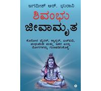 Jagdish R. Bhurani Shivambu Nectar of Life (Tascabile)