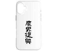 Jahy-sama "Ricostruisci il regno oscuro" Kawaii Edgelord Custodia per iPhone 16 Plus