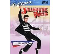 Jailhouse Rock [57/E/S: E, J]