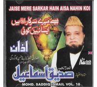 Jaise Mere Sarkar Hain Aisa Nahin Koi - Muhammad Saddiq Ismail - Vol 18 - Naat