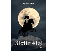 Jaishankar Prasad Ajatshatru (Copertina rigida)