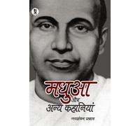 Jaishankar Prasad Mdhuaa aur any Khaaniyaan (Tascabile)