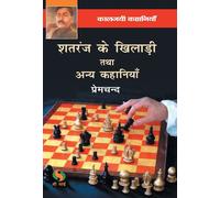 Jaishankar Prasad Shatranj ke Khiladi tatha anye kahaniya (Copertina rigida)