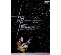 Jake Shimabukuro - Ichigoichie Live 07