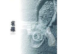 Jakura - Russian Roulette Karano Seikan